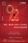 八一建军节图像