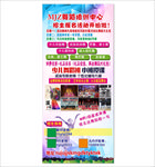 舞蹈培训展架