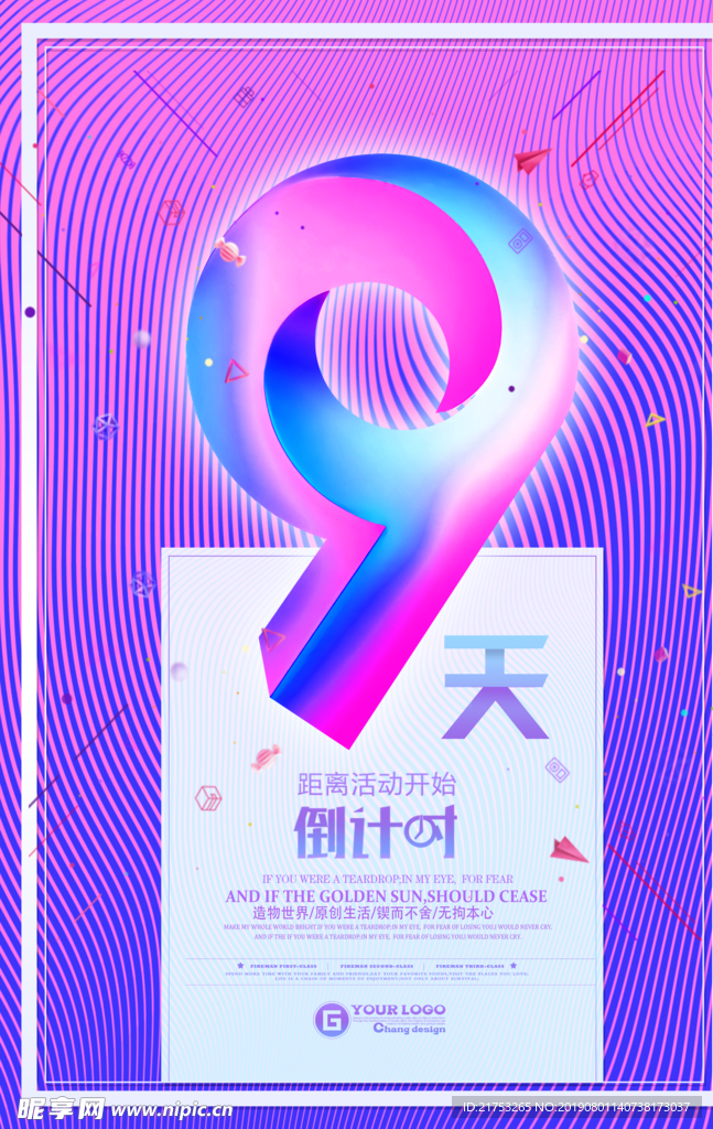 地产海报