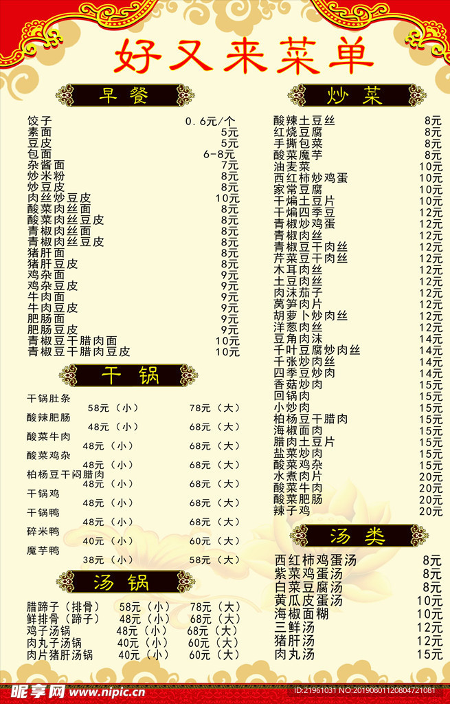 桌面菜单