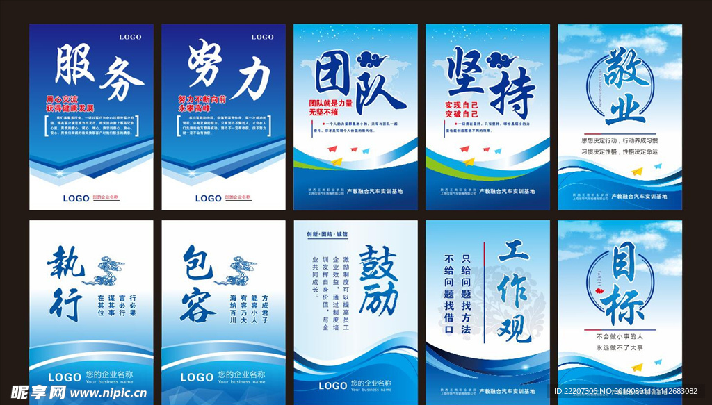 企业文化标语