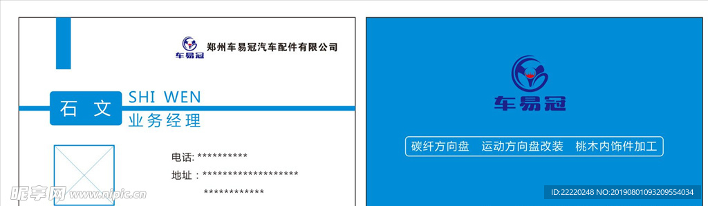 配件名片