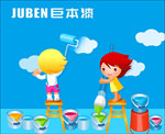 巨本漆