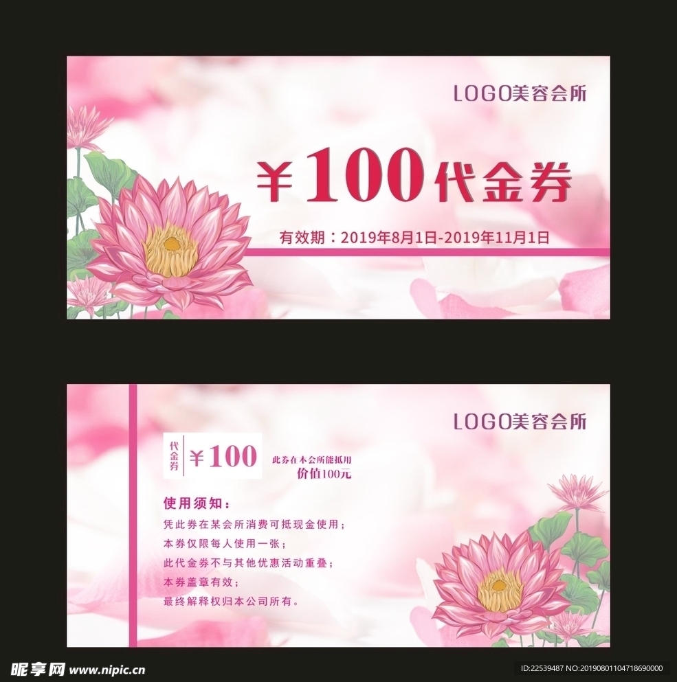代金券