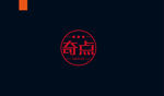 字体设计