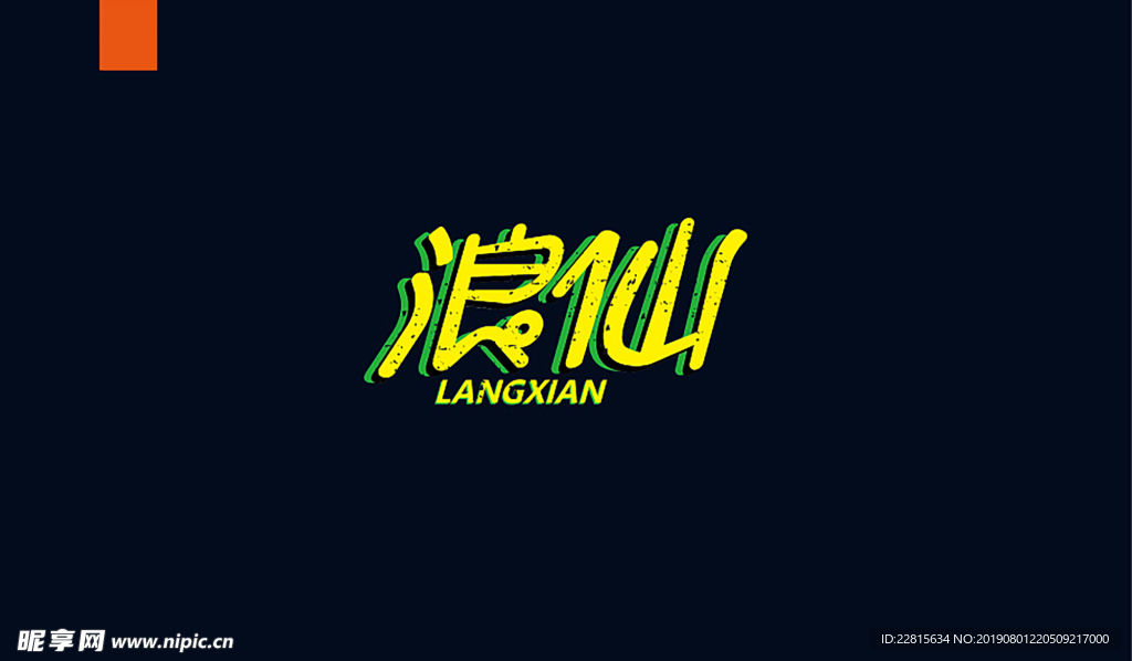 字体设计
