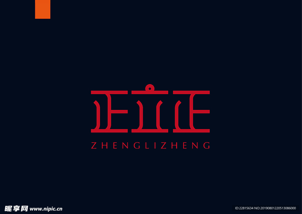 字体设计