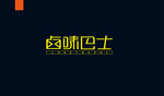 字体设计