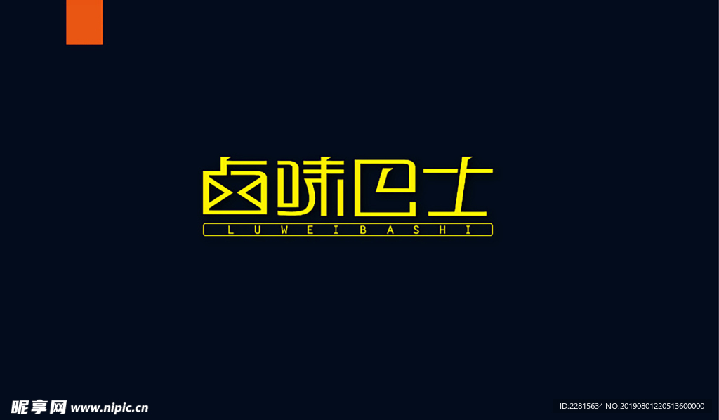 字体设计