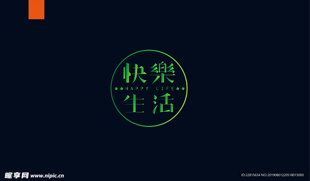 字体设计