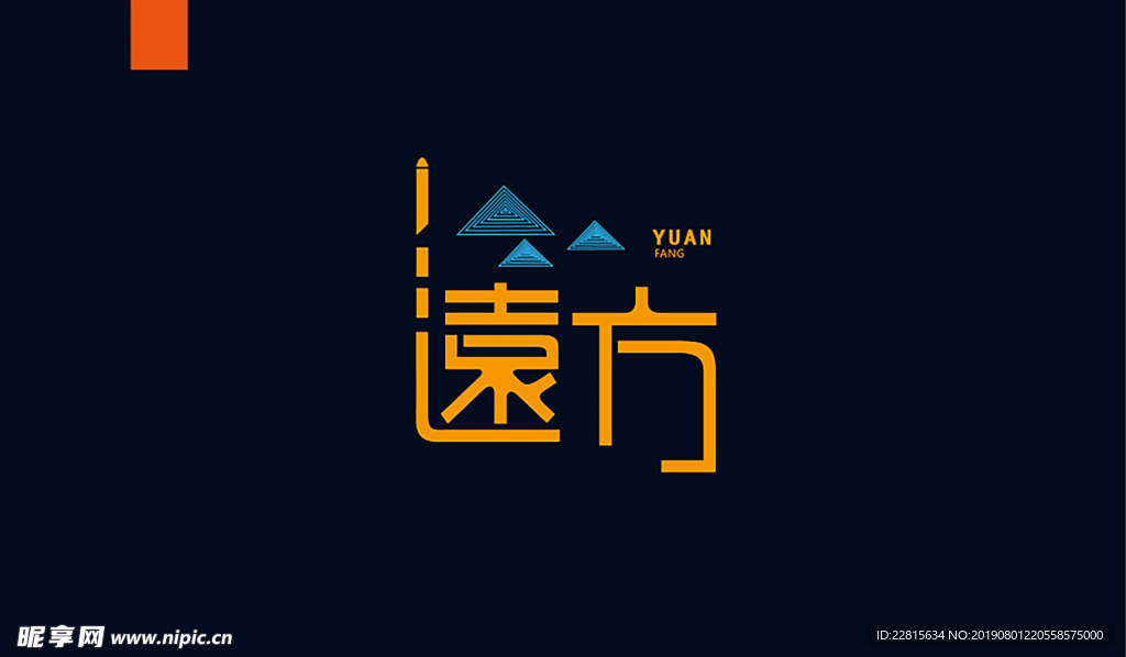 字体设计