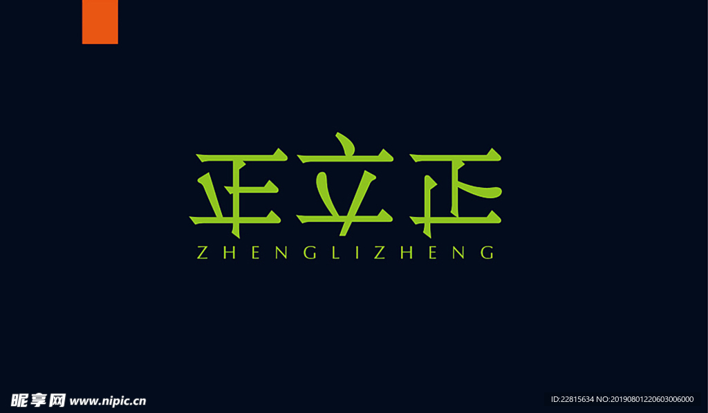 字体设计
