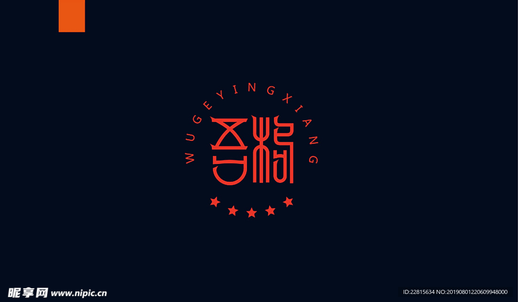 字体设计
