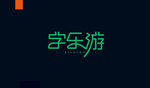字体设计