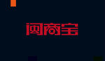 字体设计