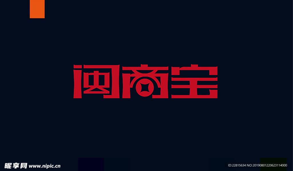 字体设计