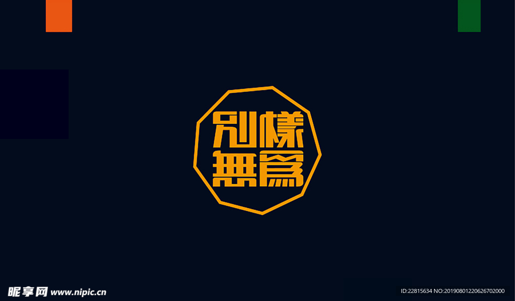 字体设计