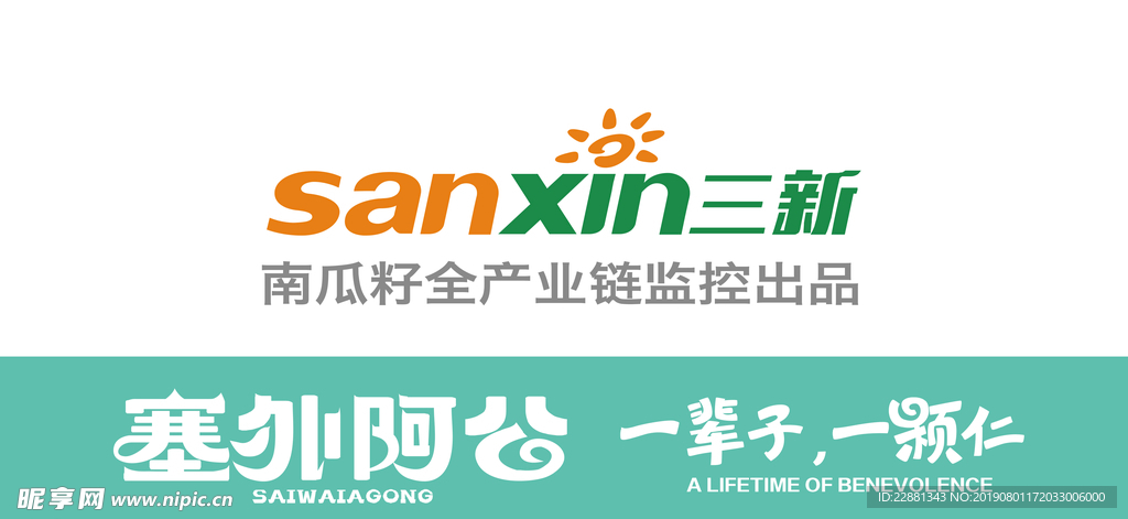 三新公司背景墙
