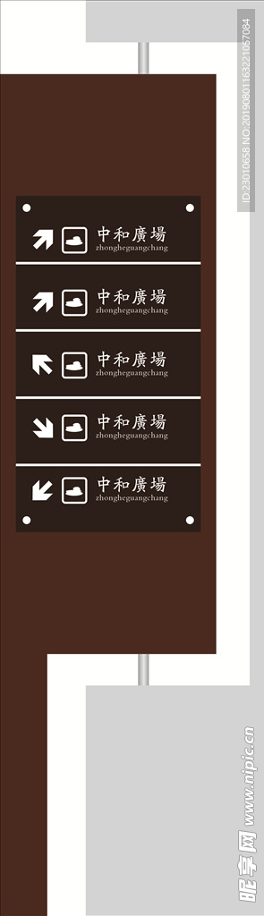 立牌 停车立牌 地产 公园 指