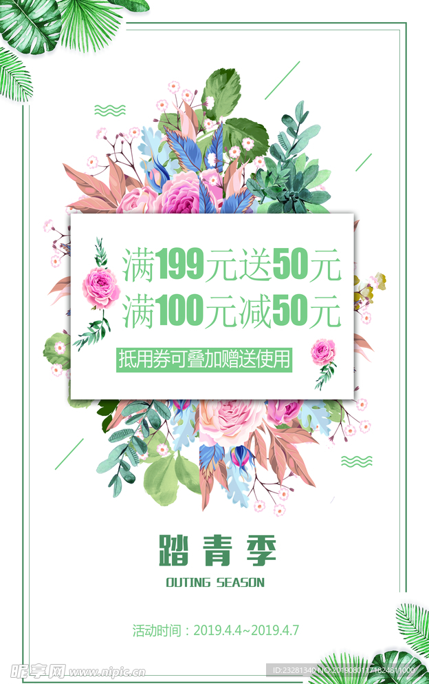 促销 展板