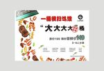 餐饮牛排