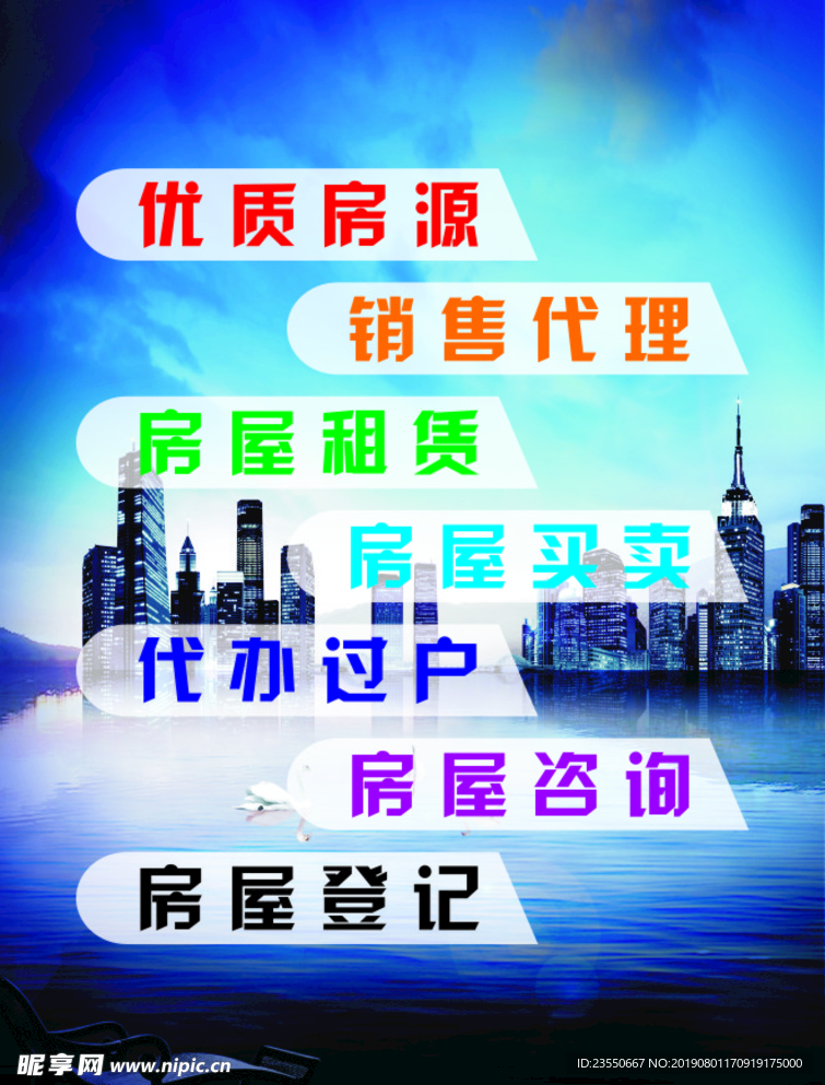 房地产广告