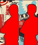 讲师展架
