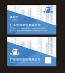 建筑名片