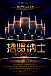 酒吧海报
