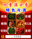 饭店中餐馆喷绘灯箱灯布灯片