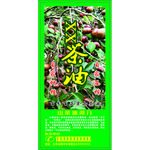 茶油海报