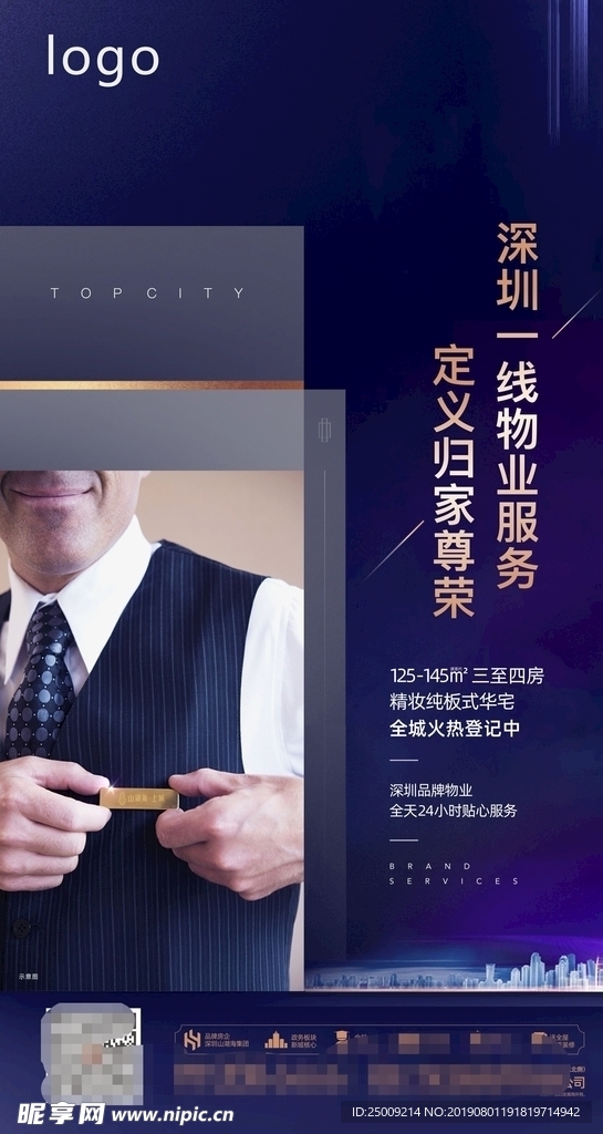 微信系列价值点