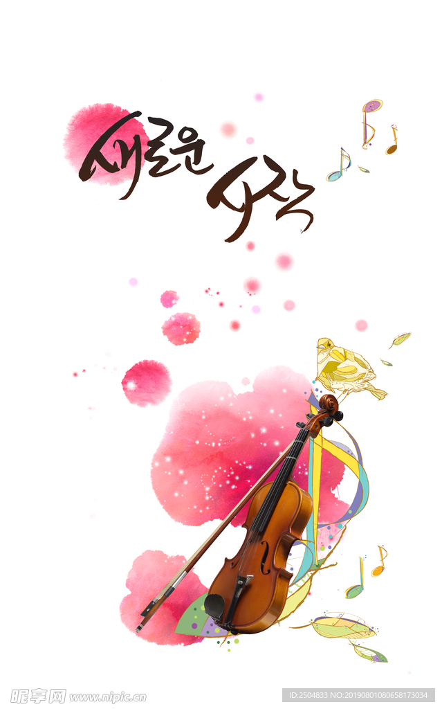 音乐梦想秀