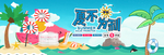 夏不为利