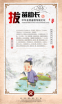 拔苗助长