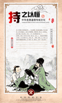持之以恒