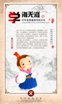 学海无涯