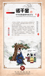 一诺千金