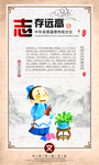 志存远高