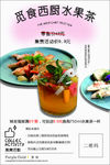觅食西厨