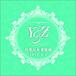 婚礼