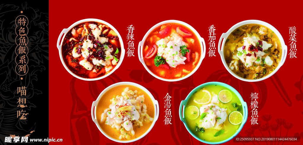 饭店灯箱