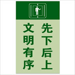 文明乘坐天梯