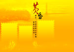 相册模板背景素材