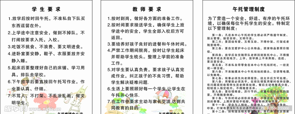 学校