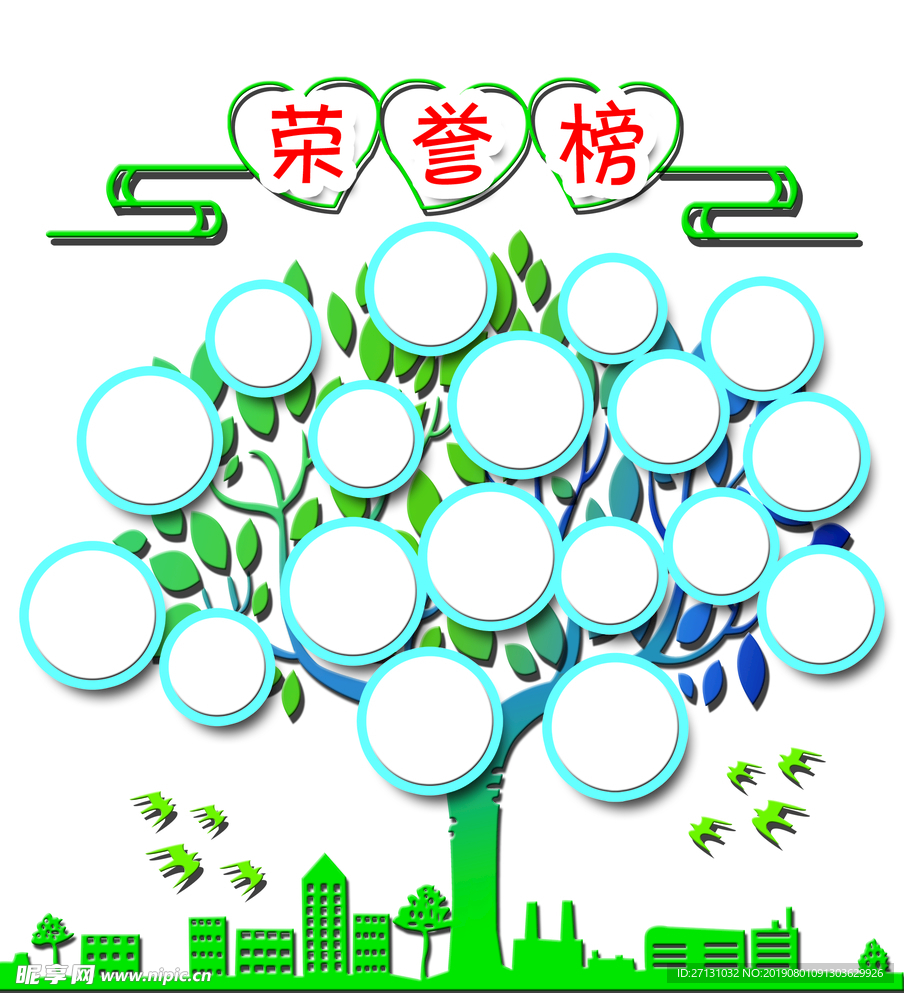 荣誉榜
