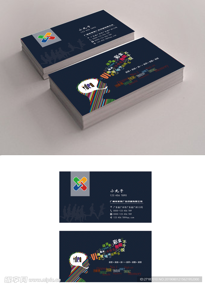 创意名片