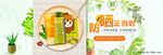 乳液海报