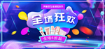 乳液海报