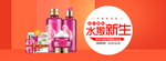 乳液海报
